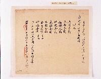 藏品(乾隆四十三年（1778）員寶庄屋內家伙單點交付傅文學（傅鳳生）收存)的圖片